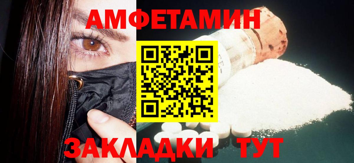 АМФ 98% Санкт-Петербург