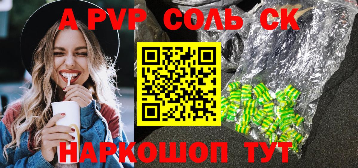 APVP мука  Вход с VPN  Alpha-PVP  APVP СК КРИС  Санкт-Петербург  A PVP Соль 
