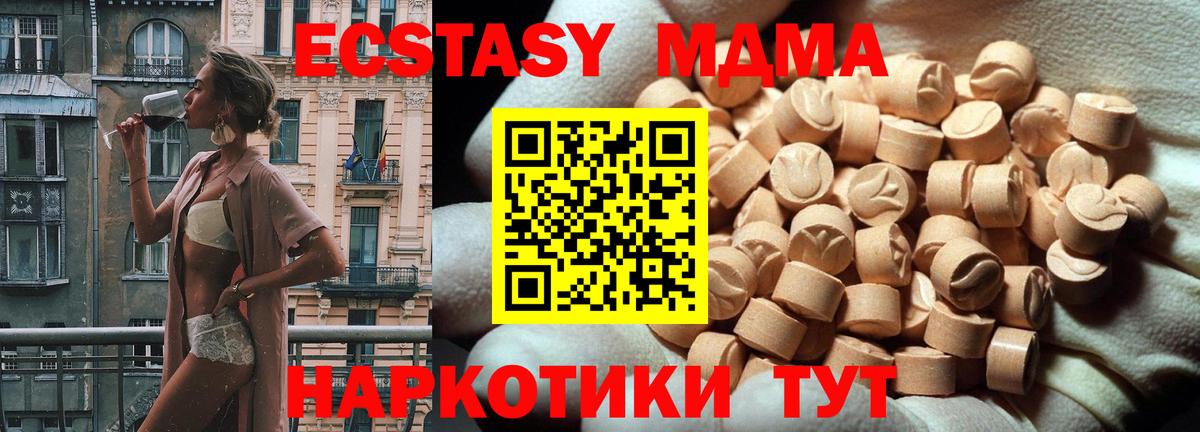 наркота  ЭКСТАЗИ VHQ  Вход с VPN  Ecstasy бентли  Санкт-Петербург 