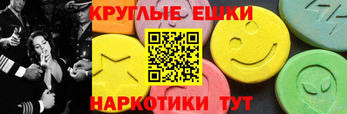 Ecstasy ешки Санкт-Петербург