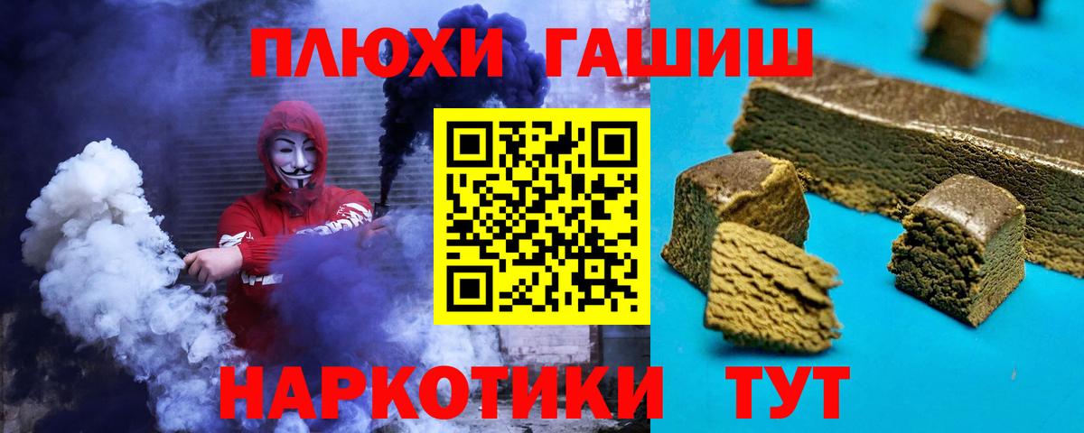 ГАШ Изолятор  Гашиш убойный  ГАШ  Санкт-Петербург  Вход с VPN 