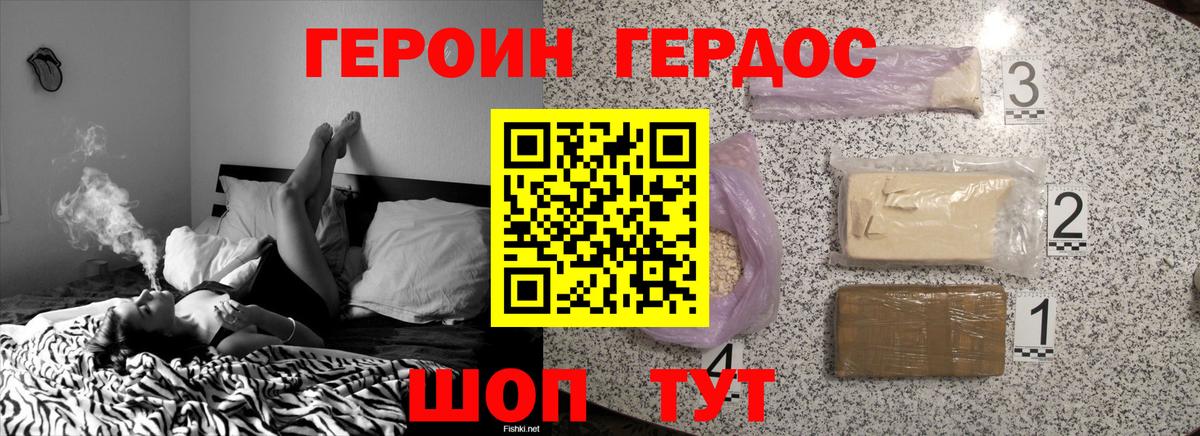 Героин Heroin  Вход с VPN  Санкт-Петербург 