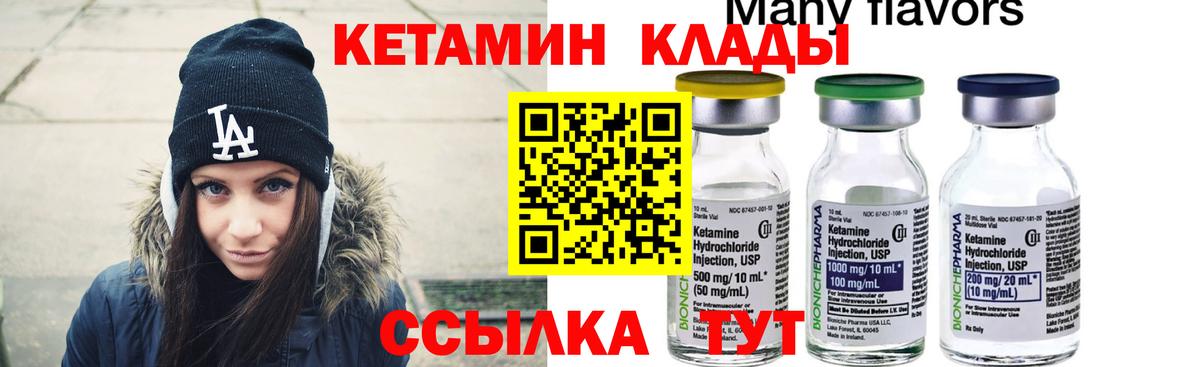 Кетамин VHQ  КЕТАМИН ketamine  Вход с VPN  Санкт-Петербург 