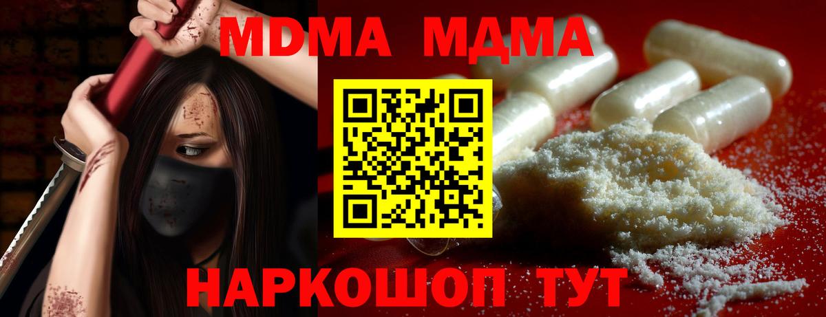 Санкт-Петербург  МДМА  МДМА молли  Вход с VPN  МДМА молли 