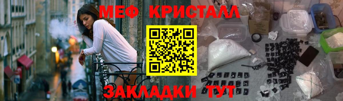 Санкт-Петербург  Мефедрон мяу мяу  Вход с VPN  МЯУ-МЯУ  Мефедрон  Меф mephedrone 