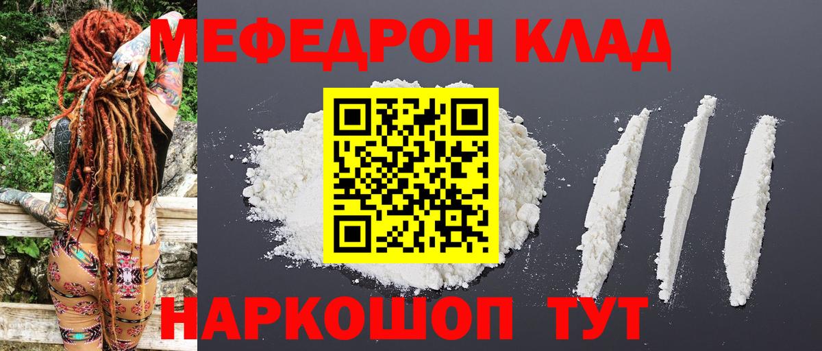 Меф мяу мяу кристаллы Санкт-Петербург