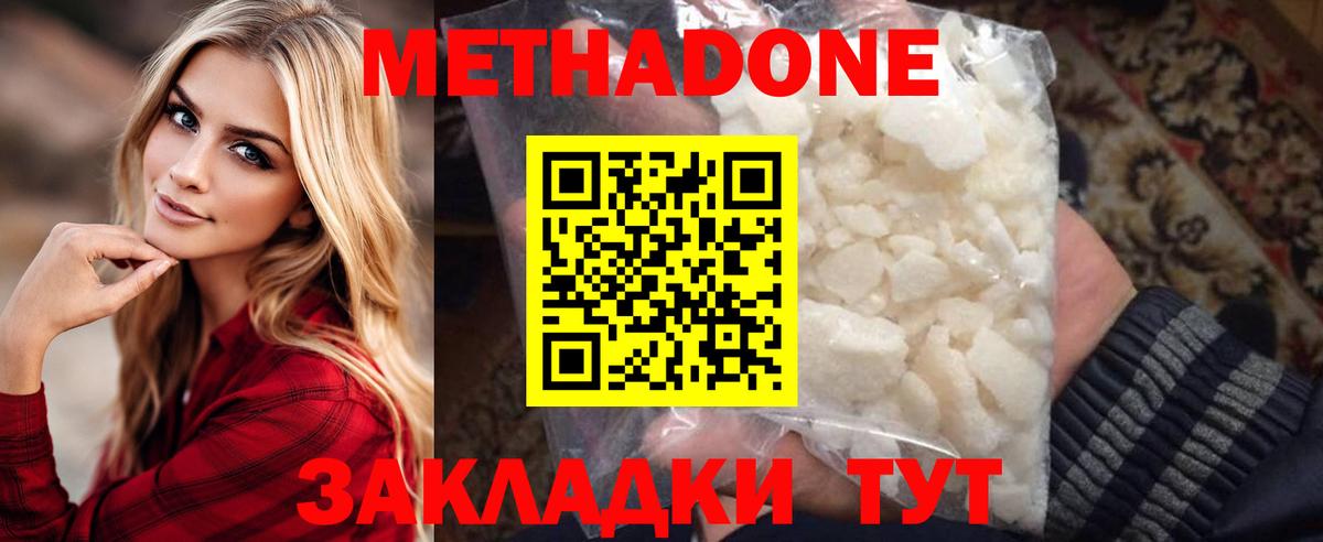 МЕТАДОН  Санкт-Петербург  КОКАИН  ГАШИШ  Вход с VPN  Бошки Шишки  МЕФ кристаллы  ГАШИШ 