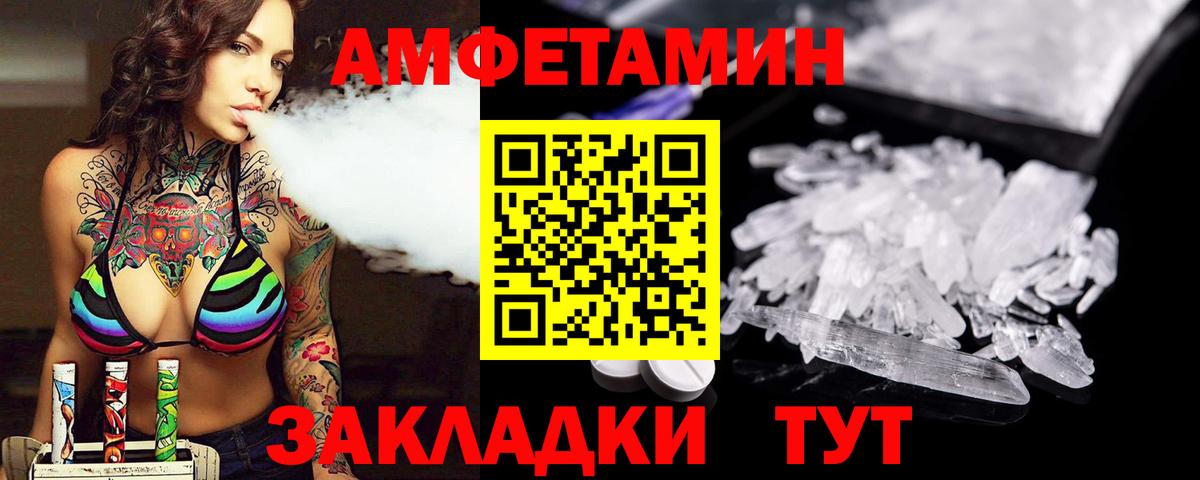 Первитин Methamphetamine Санкт-Петербург
