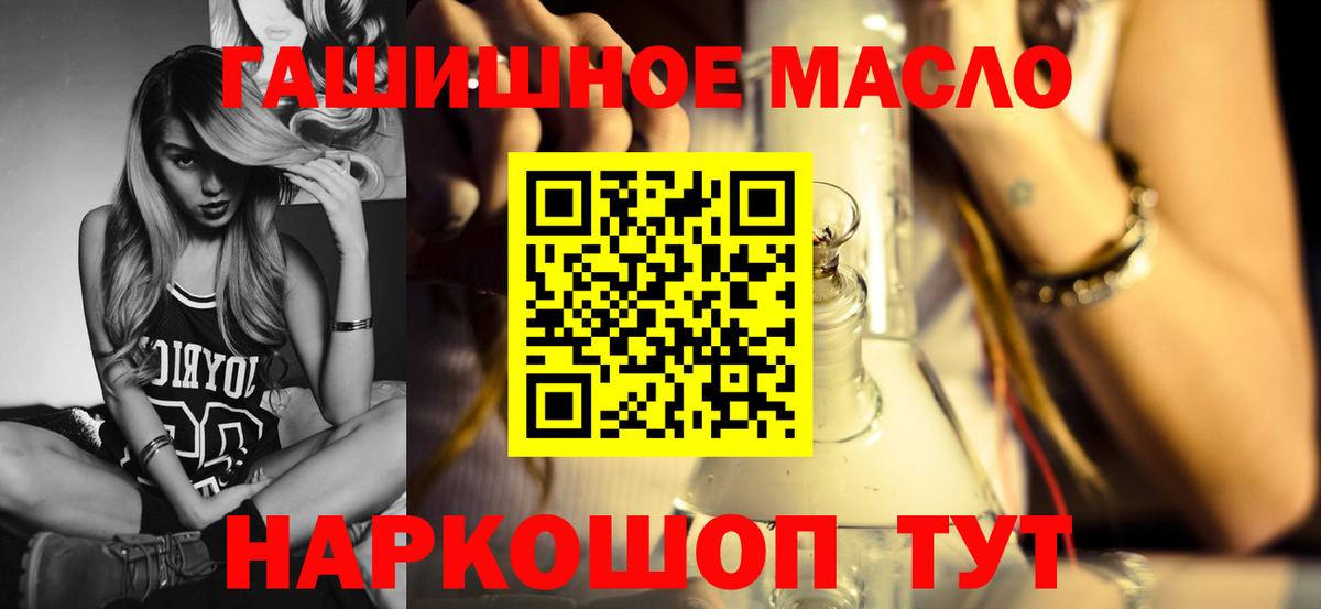 Санкт-Петербург  Дистиллят ТГК гашишное масло  ТГК концентрат  Вход с VPN 